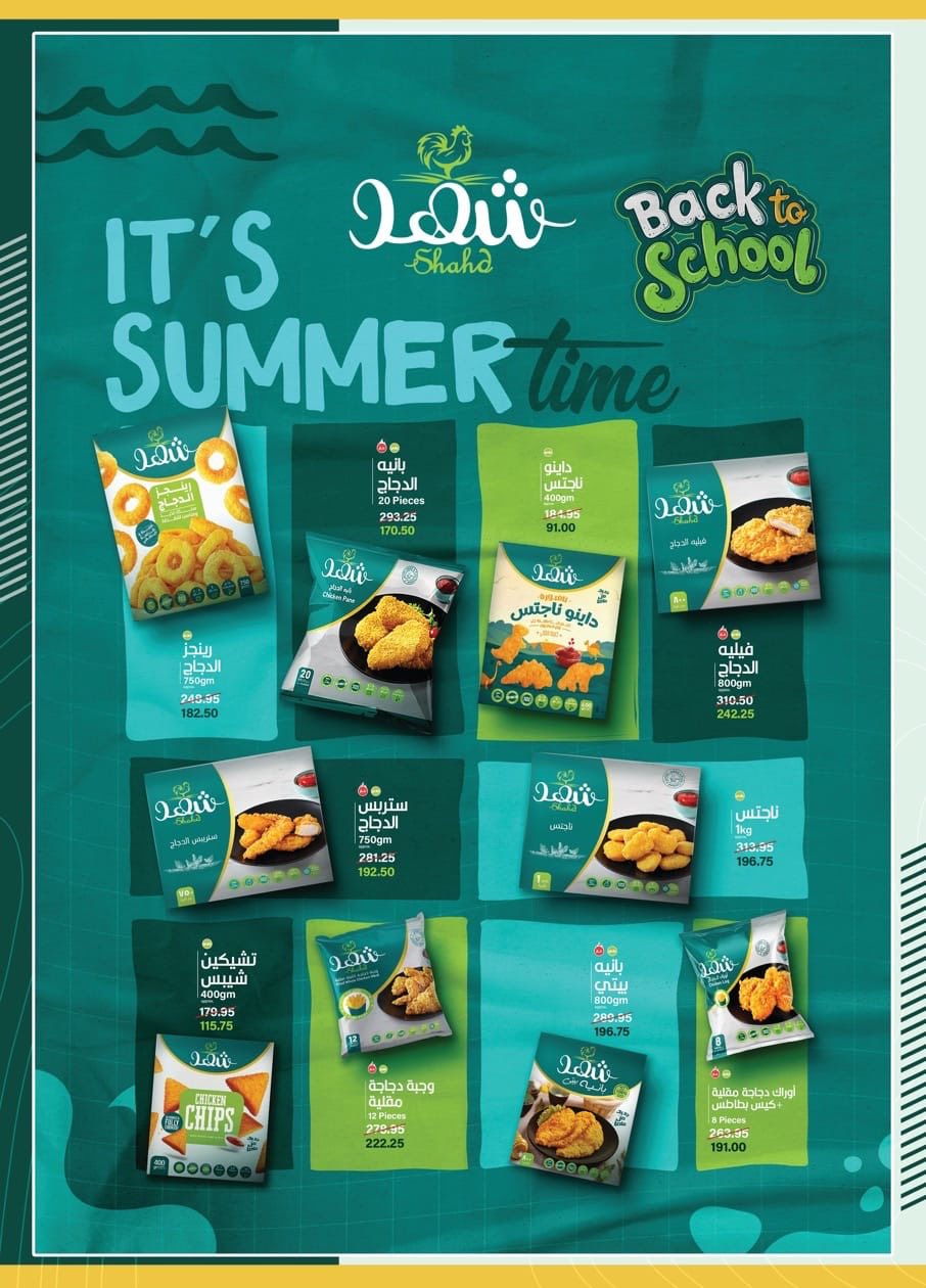 spinneys offers from 27aug to 1aug 2025 عروض سبينس من 27 أغسطس حتى 1 أغسطس 2025 صفحة رقم 24